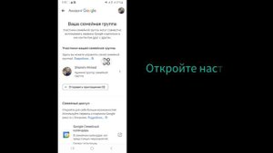 Как удалить/удалить/удалить Family Link Из аккаунта Google в Android (2024 г.)