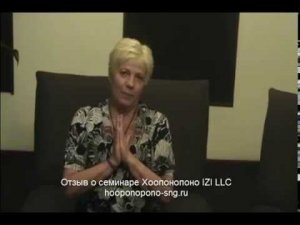 ХООПОНОПОНО.  Я НАШЛА ТО, ЧТО ИСКАЛА. IZI LLC