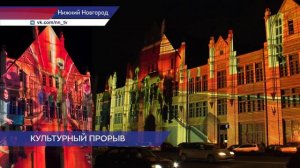 В Нижнем Новгороде завершился фестиваль медиаискусства INTERVALS-2024