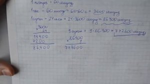 Задача 546 по математике 5 класс Виленкин Жохов