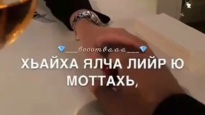 Хьайхи ялчи лийр ю моттах бакъ дац хьуна везар са