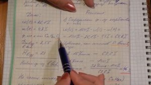 Как использовать проценты (%) в задачах по химии. Математика в химии.