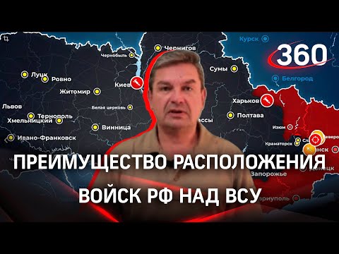 Расположение и преимущество войск РФ над ВСУ - разбор карт от Михаила Онуфриенко
