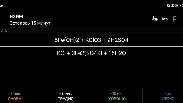 НЕОРГАНИКА: ЧАСТЬ 2. Повторение перед ЕГЭ по химии - сложные реакции смотреть онлайн
