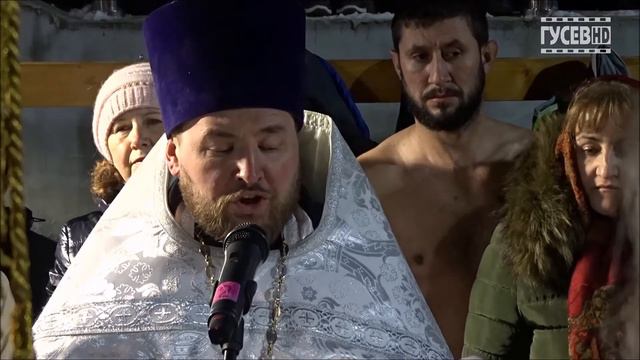 В ГУСЕВЕ НА КРЕЩЕНИЕ БОЛЕЕ 500 ЧЕЛОВЕК ОКУНУЛИСЬ В МЕСТНУЮ РЕКУ смотреть онлайн