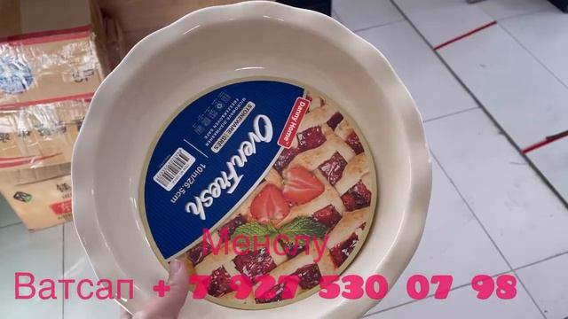 Villeroy Boch/Новинки#посуда #садовод #дагестан #доставка #всёдлядома #рынок #подпишись