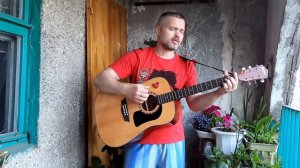 Атаман В Цой / кавер