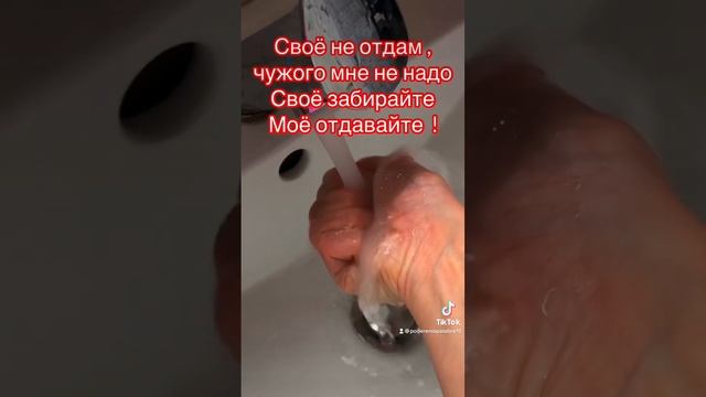 ? Ритуал обратка врагам.Чистка от сглаза,зависти. #шепоток #молитва #заговоры #снятиесглаза #чистка