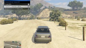 Grand Theft Auto V | Ежедневные задания - Пережить падение с 100 м
