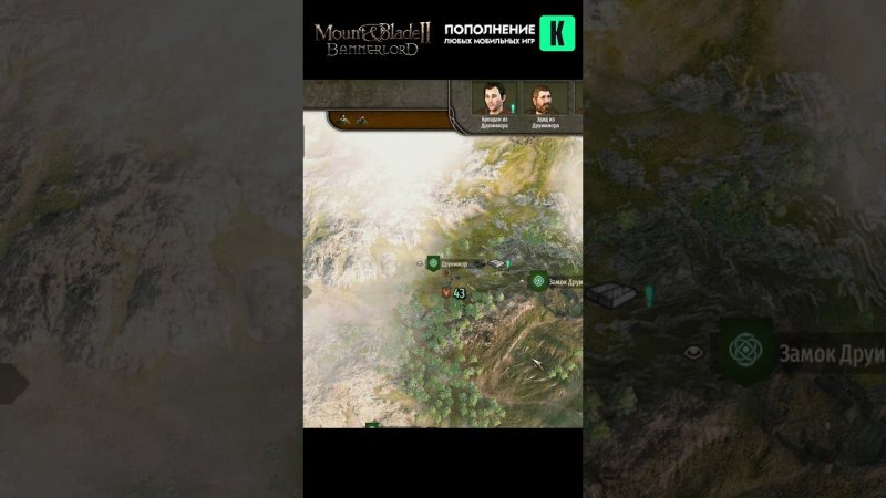 Зачем нужны спутники? Невыполненный квест. Часть 4.  Mount & Blade Bannerlord