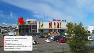 Торговый центр - Мытищинская ярмарка