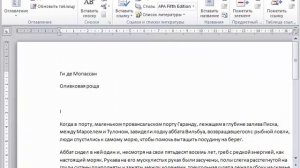 Word 2010 для начинающих 15 Колонтитулы, сноски и оглавления