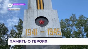 3 сентября - День Победы над милитаристской Японией и окончания Второй мировой войны
