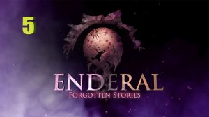Прохождение Enderal: Forgotten Stories на 100% — Часть 5 «Пустота | Откройте все 5 замков»
