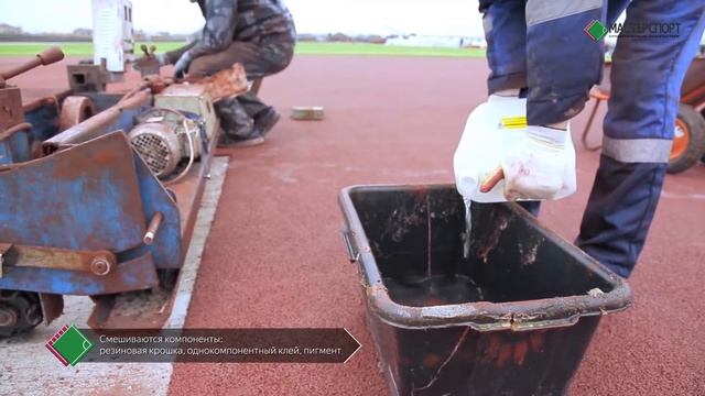Укладка беговых дорожек на стадионе | Компания МАСТЕРСПОРТ