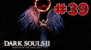 Dark Souls 2 SotFS - Полный Гайд. Прохождение, Секреты и ЛОР. Часть 39.  Прячущийся во тьме