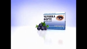 Рекламы Черника форте Эвалар (2005-н.в.)(июль 2023)