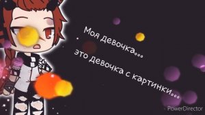 /Клип//девочка с картинки//gacha life/