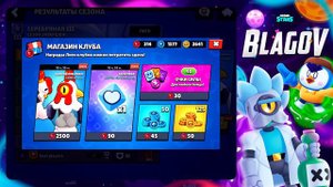 Вступай в топовый активный клуб Бравл Старс | Brawl Stars