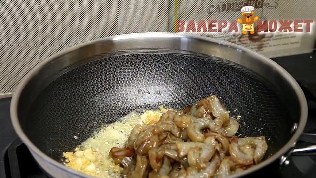 Жареные креветки на раз! Волшебный WOK! # 097 смотреть онлайн