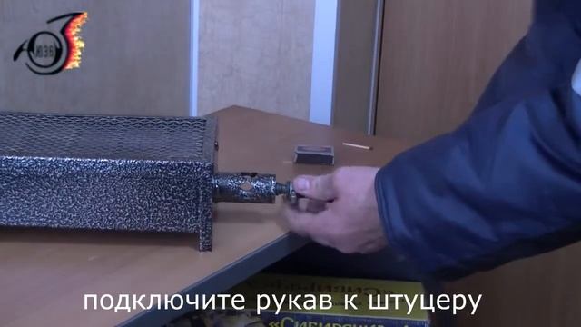 Правила розжига горелки Сибирячка пр Юза смотреть онлайн