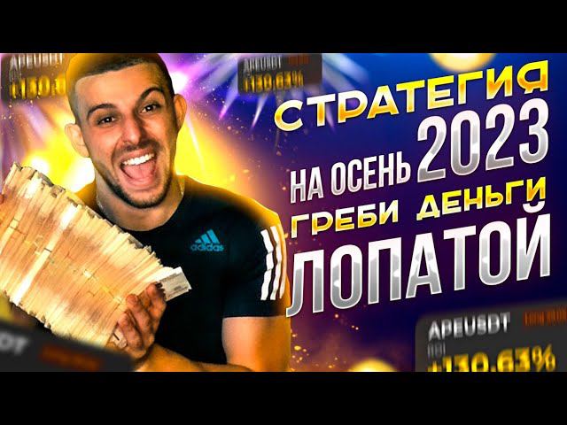Бинарные Опционы 2023 - Лучшая Стратегия на Pocket Option