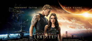 Восхождение Юпитер | Jupiter Ascending (2015)