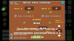 КАК СДЕЛАТЬ ЭФФЕКТ ПАРАЛЛАКСА | ГАЙД Геометри Даш