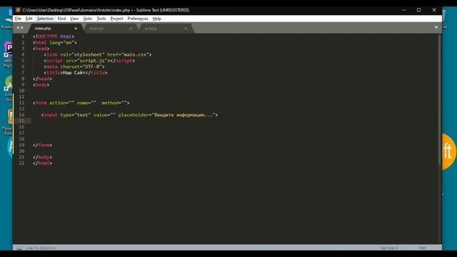 HTML 5 (Уроки для начинающих) #9 "Создание формы"
