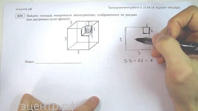 В10 по математике, ЕГЭ 2014, тренировочная работа (22.04), площадь поверхности многогранника смотреть онлайн