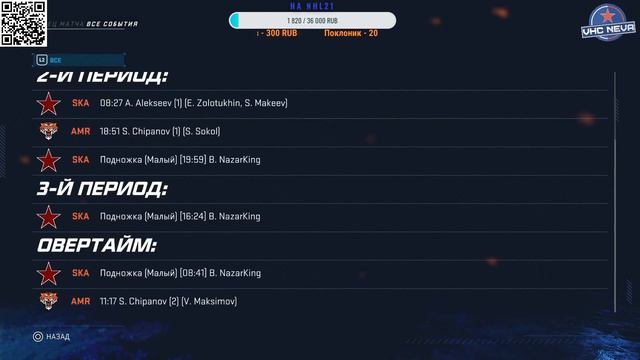 EHC AMUR CUP | SKA NEVA - EHC AMUR | GROUP STAGE смотреть онлайн