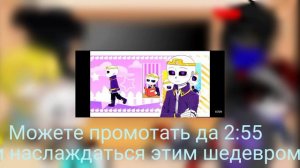 ~[Реакция ау сансов на meme]~ 6/?