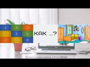 Как настроить анимацию с помощью триггеров?