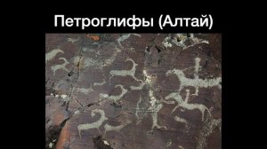 История искусств. Первобытное искусство. Введение.