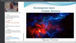 Ясновидение. Как научиться ясновидению. Как открыть в себе ясновидение. Радамир Солнечный