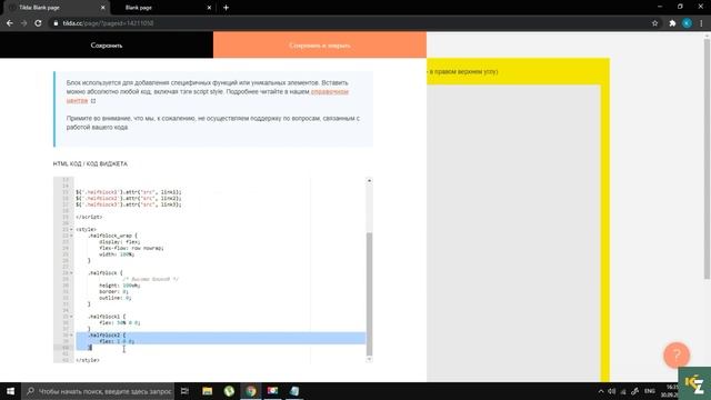 ДВОЙНЫЕ БЛОКИ в тильда - немного кода, и все готово! Tilda publishing, zero block смотреть онлайн
