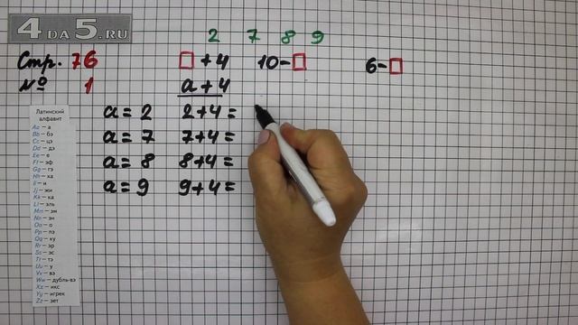 Страница 76-77 Задание 1 – Математика 2 класс Моро М.И. – Учебник Часть 1 смотреть онлайн
