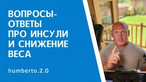 ПРАКТИКУМ КАК ПОХУДЕТЬ, СНИЗИВ ИНСУЛИН. ВОПРОСЫ-ОТВЕТЫ.
