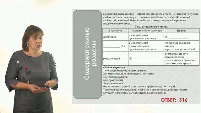 Биология смотреть онлайн