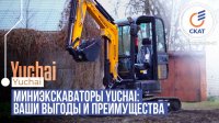 Мини-экскаватор Yuchai YC27-SR характеристики Мини-экскаватор Yuchai YC27-SR характеристики