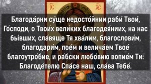 СПАСИБО БОГУ ЗА ВСЕ! ПРЯМО СЕЙЧАС поблагодари Господа!