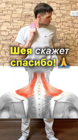 Упражнения за которые Шея скажет Спасибо!