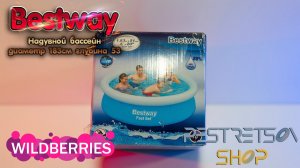 ► НАДУВНОЙ БАССЕЙН BESTWAY ДИАМЕТР 183СМ ГЛУБИНА 53 ? РАСПАКОВКА ? И ОБЗОР ⬇️