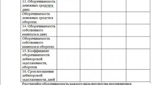 Учебное занятие № 10 по АФО Анализ движения денежных средств
