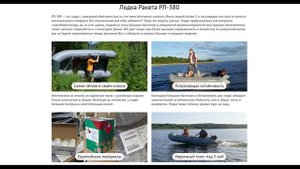 Ракета 380 и мотовесло 15л с - обзор комплекта