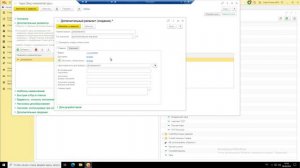 Дополнительные реквизиты