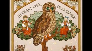 «Старинные русские пословицы»