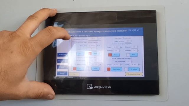 Автоматизация насосной смотреть онлайн