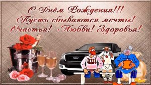 Весёлое с Приколом С Днём Рождения Мужчине Настоящему Мужику