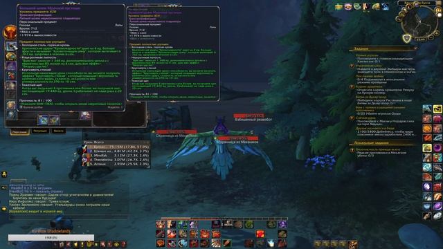 Готовлюсь к Shadowlands WOW:BFA